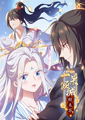 无马之日