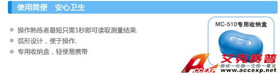 使用簡單,安心衛生