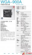 KYOWA WGA-900A 可視信號(hào)放大器